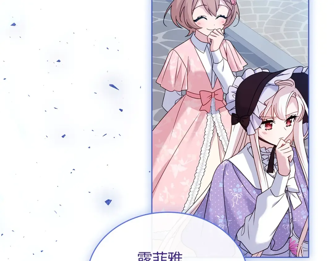 第三季完结 戴在无名指的戒指 第254页