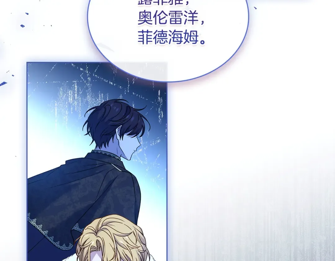 第三季完结 戴在无名指的戒指 第255页