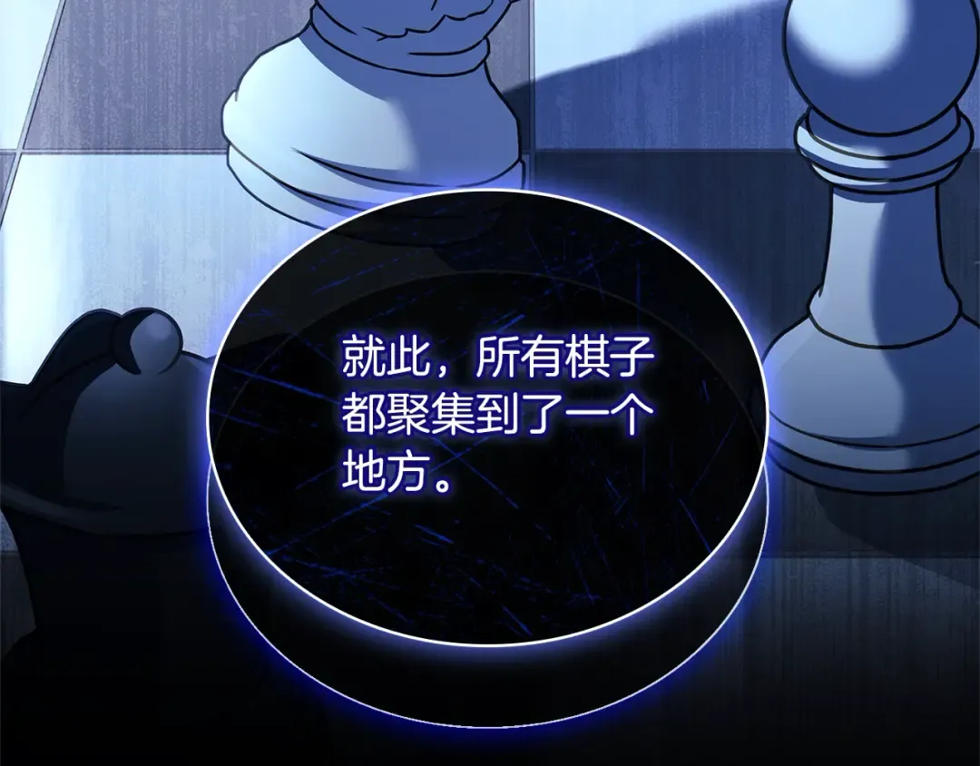 第三季完结 戴在无名指的戒指 第258页