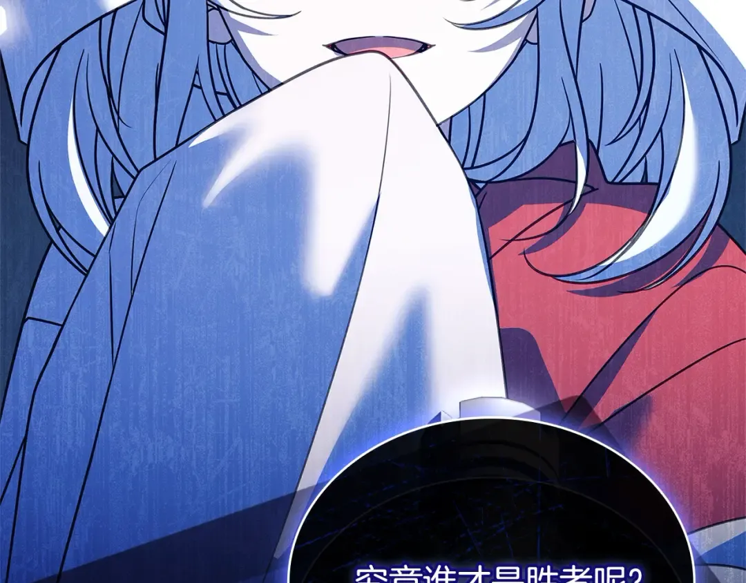 第三季完结 戴在无名指的戒指 第260页