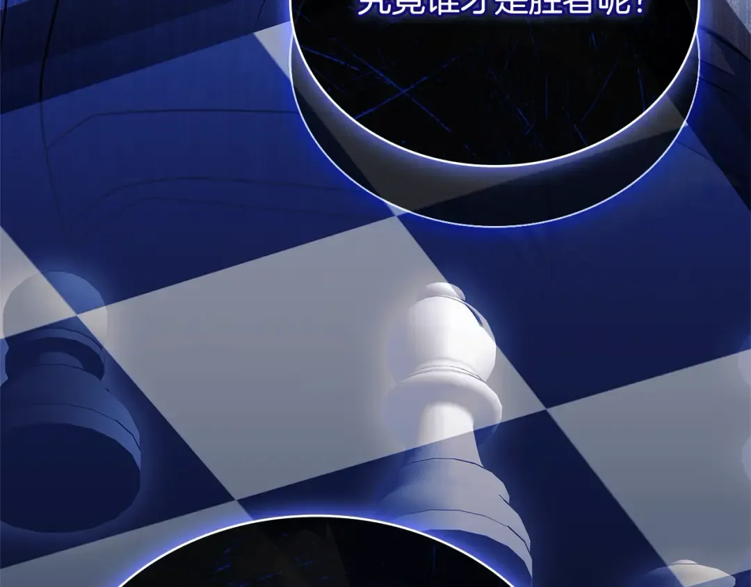 第三季完结 戴在无名指的戒指 第261页