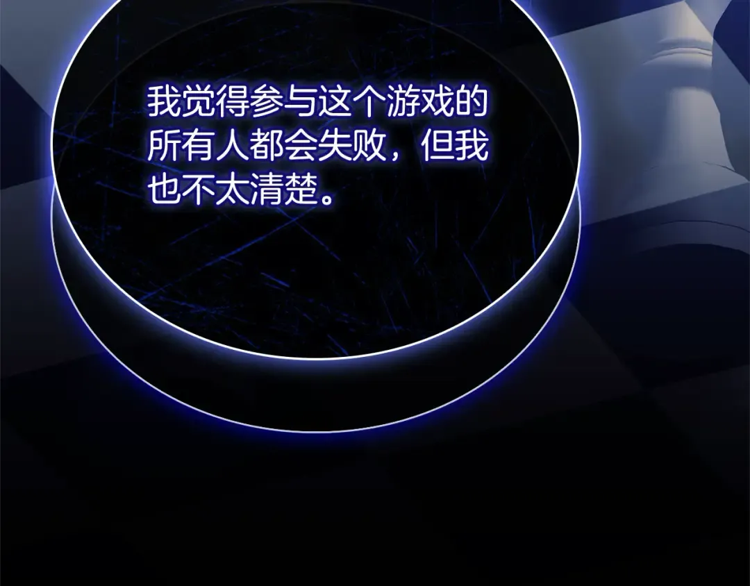 第三季完结 戴在无名指的戒指 第262页
