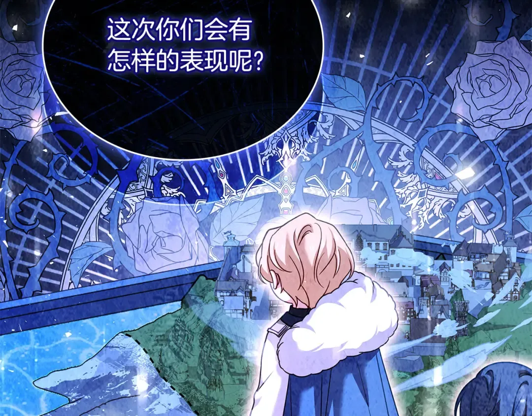 第三季完结 戴在无名指的戒指 第266页