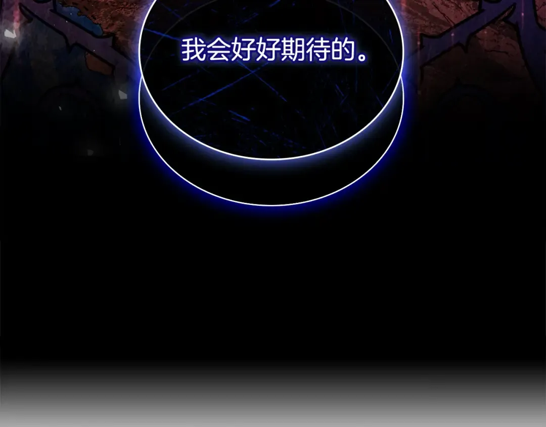 第三季完结 戴在无名指的戒指 第269页