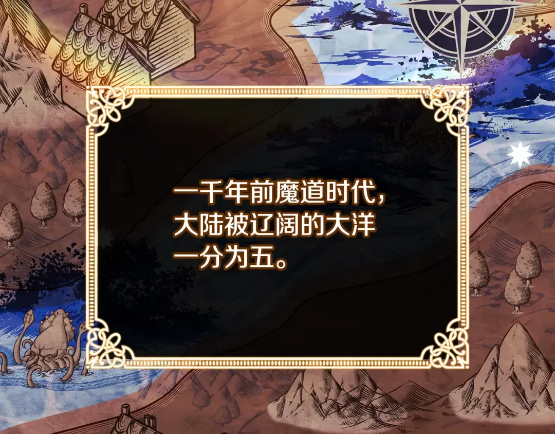 第124话 谁是叛徒 第3页