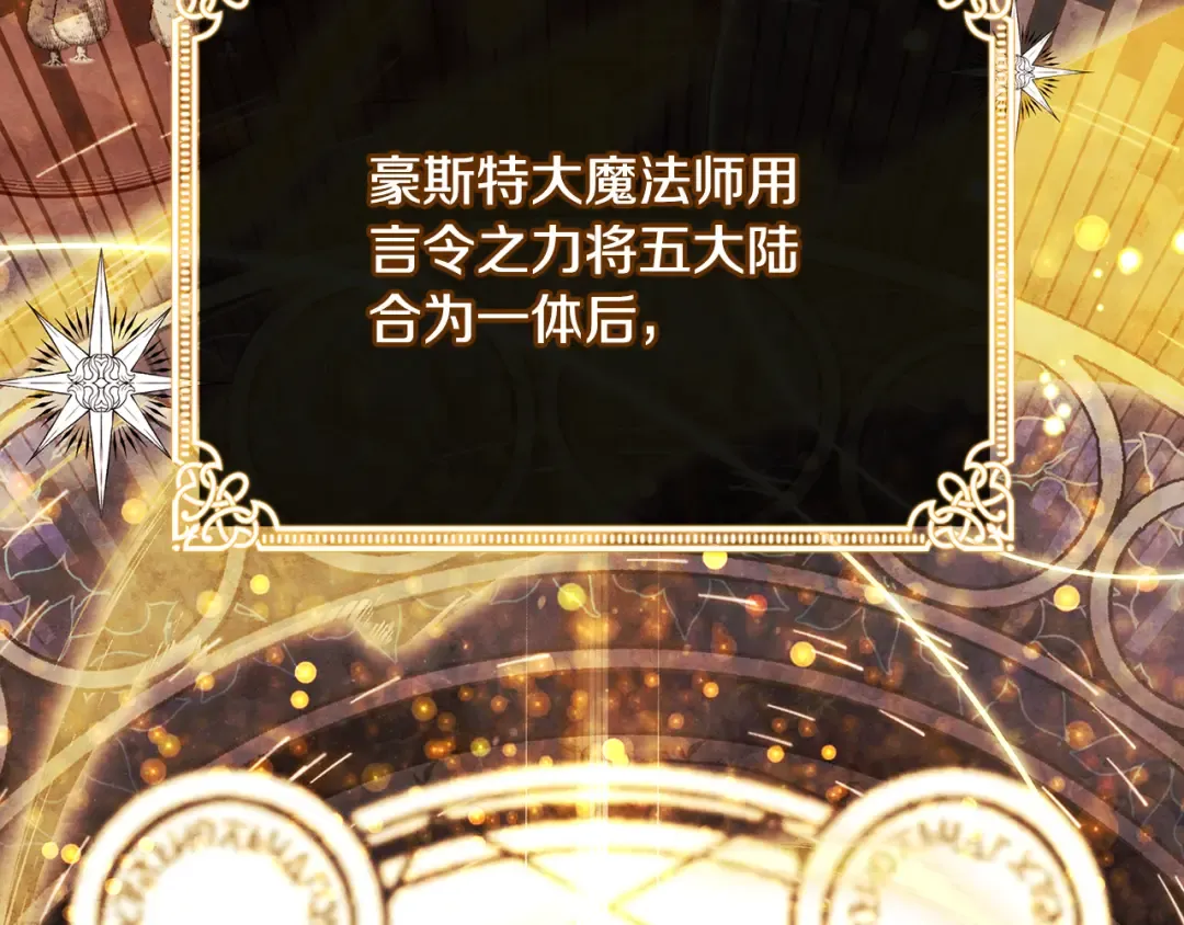 第124话 谁是叛徒 第5页