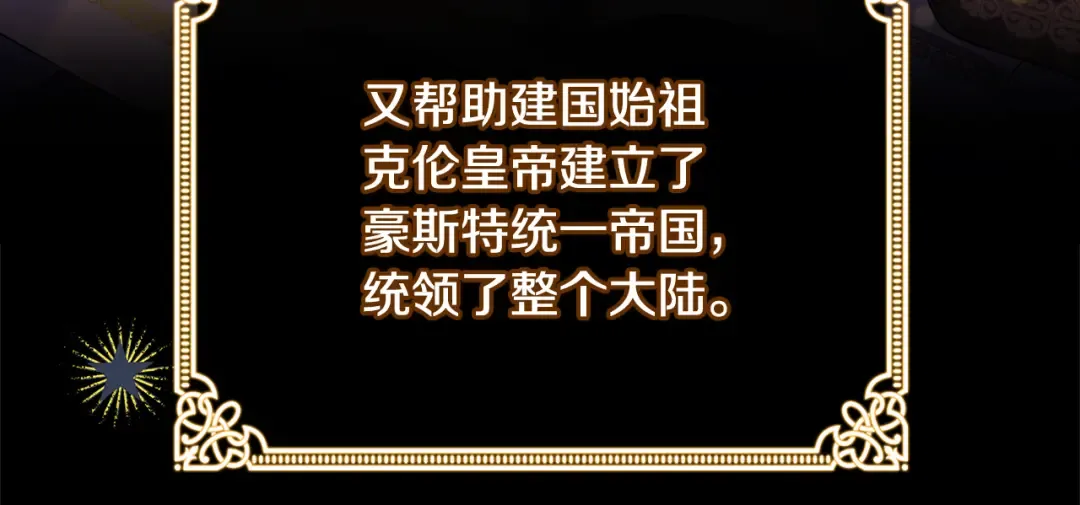 第124话 谁是叛徒 第9页