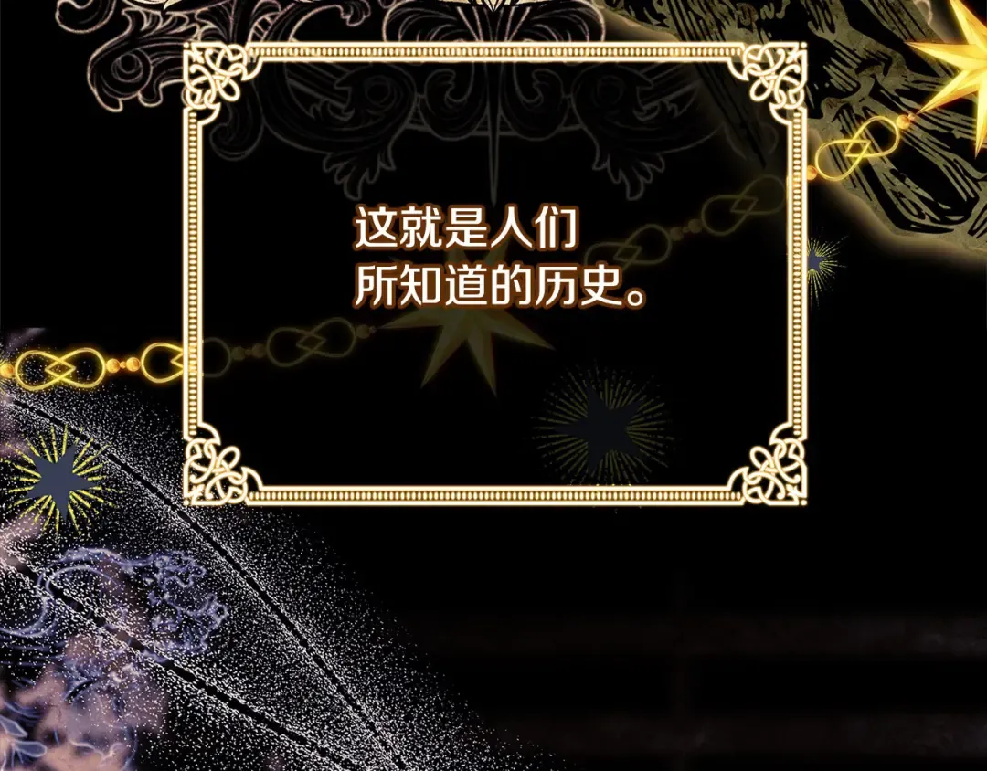 第124话 谁是叛徒 第13页