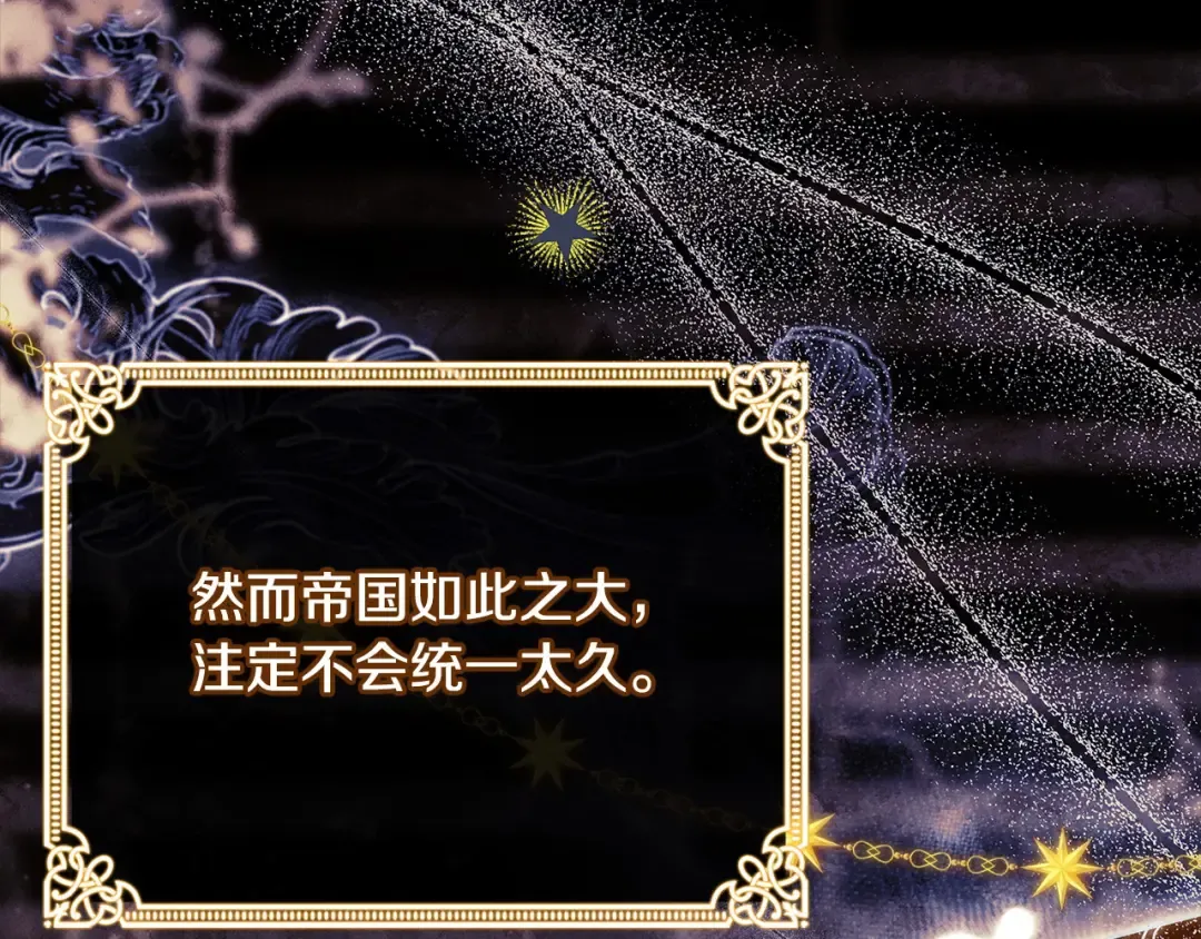 第124话 谁是叛徒 第14页