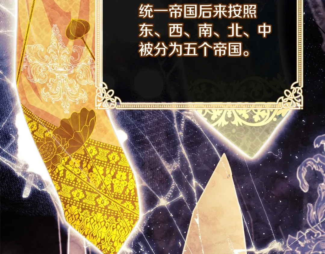 第124话 谁是叛徒 第18页
