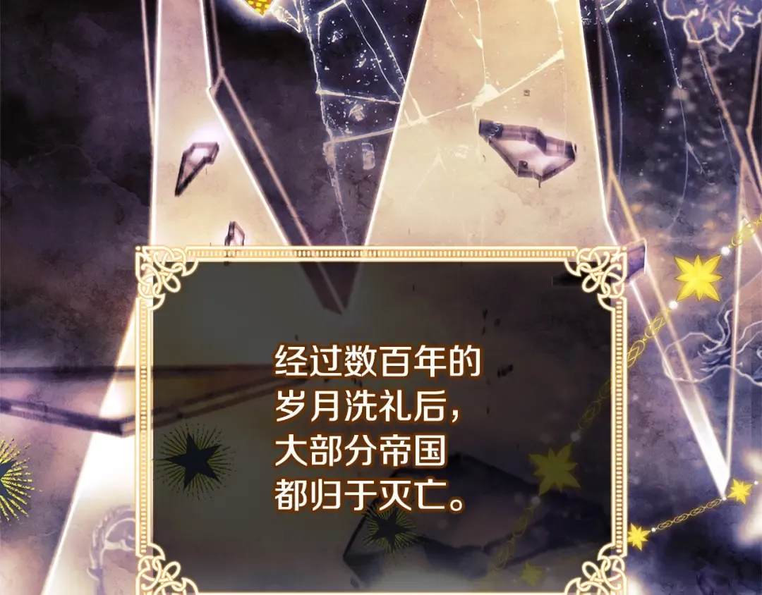 第124话 谁是叛徒 第19页