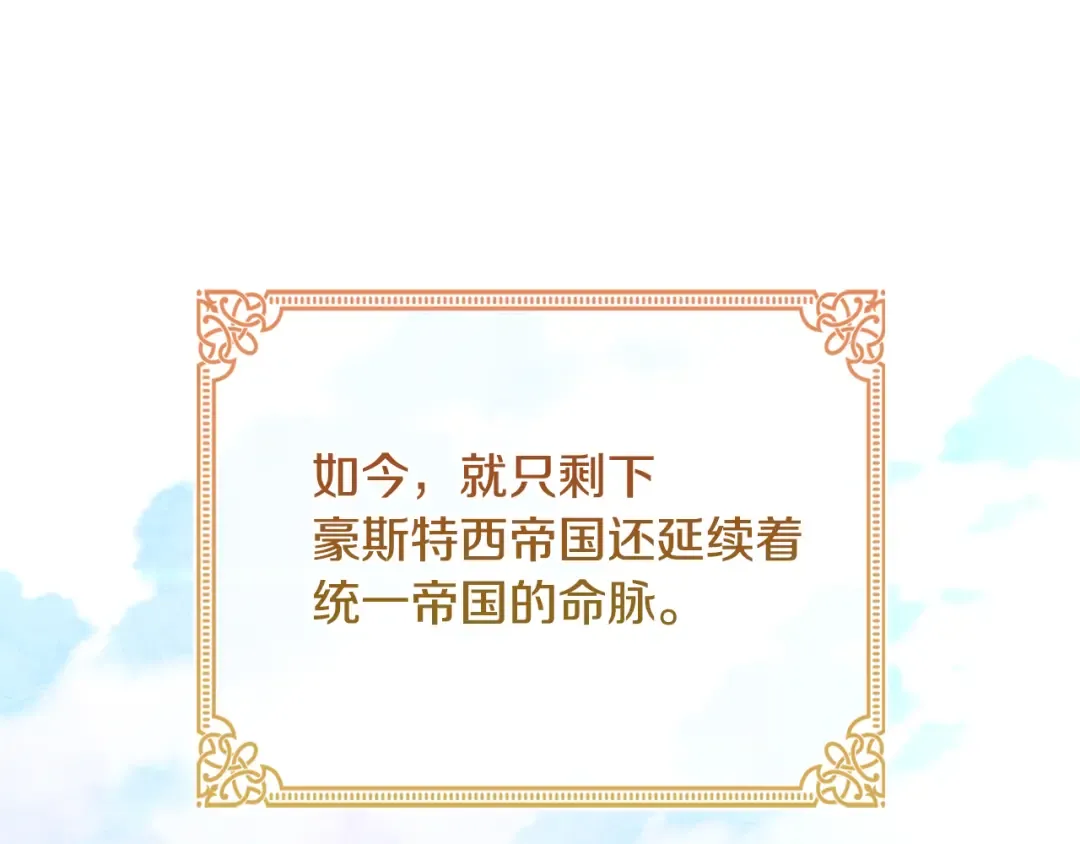 第124话 谁是叛徒 第22页