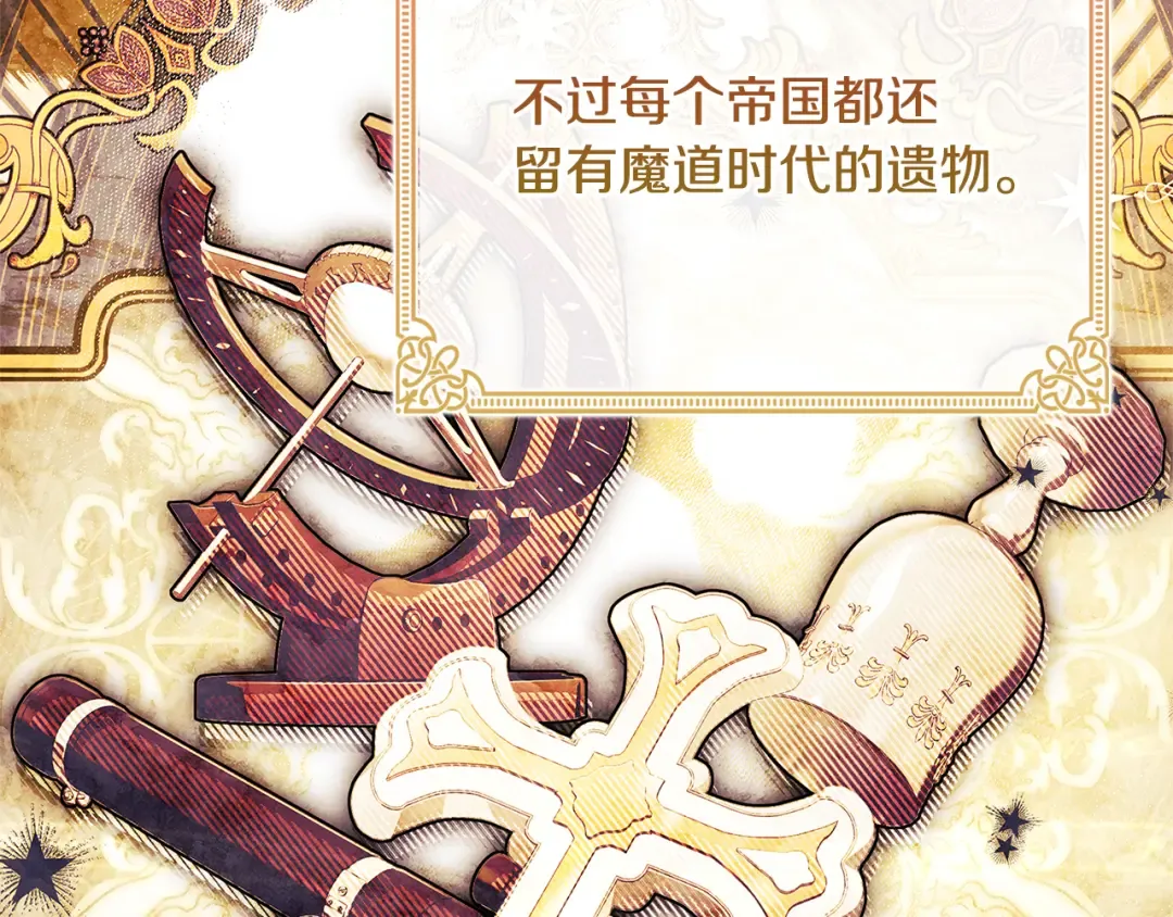 第124话 谁是叛徒 第25页