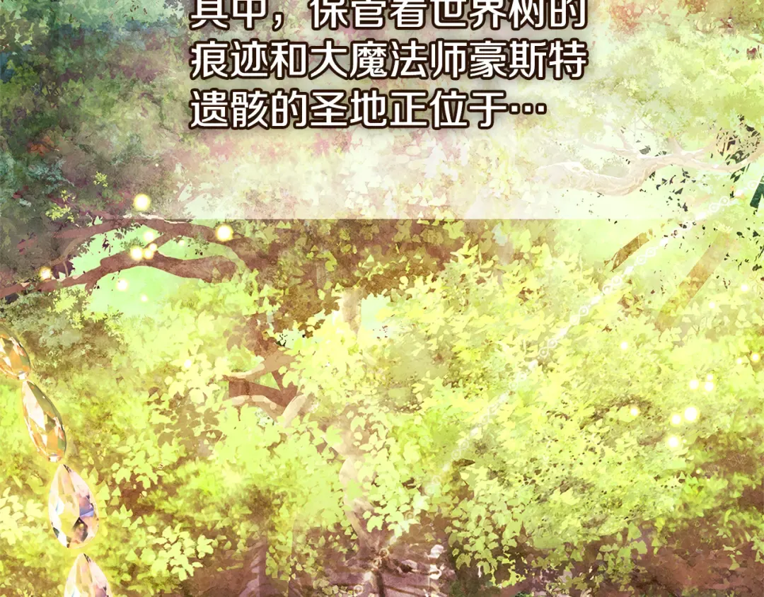 第124话 谁是叛徒 第28页
