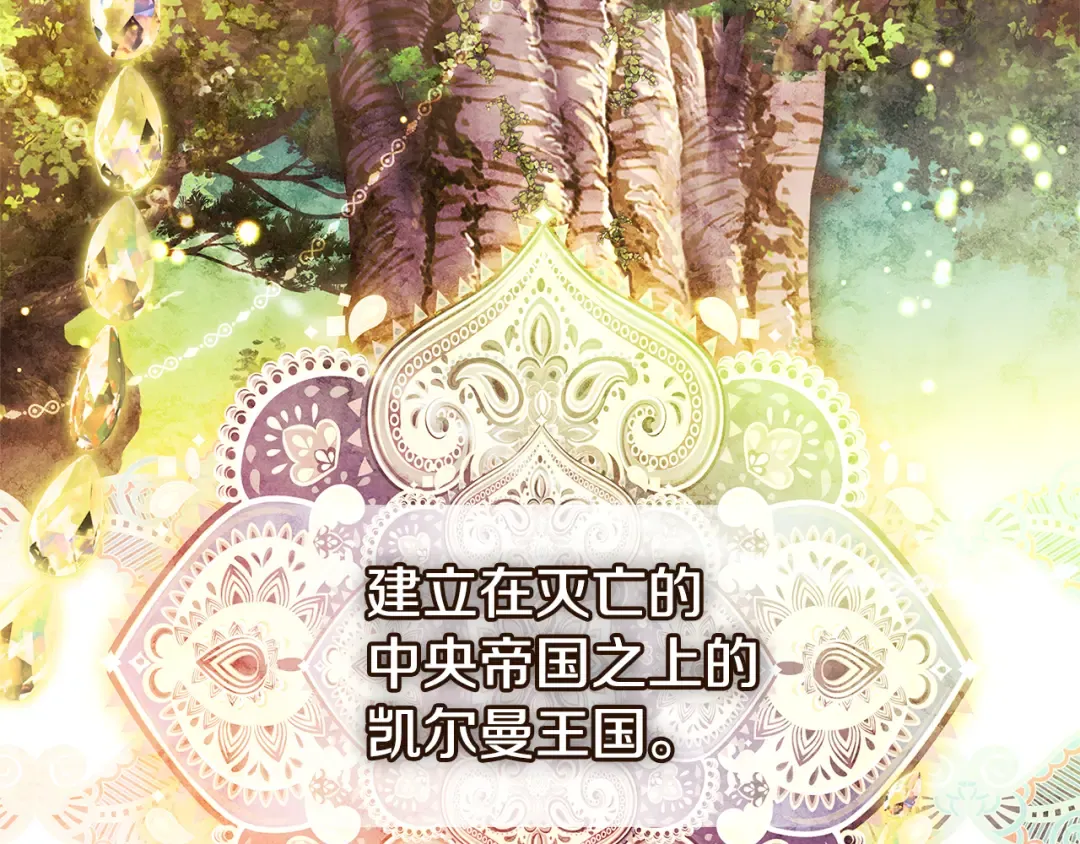 第124话 谁是叛徒 第29页