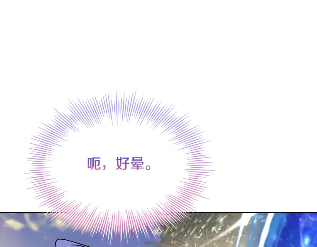 第124话 谁是叛徒 第43页