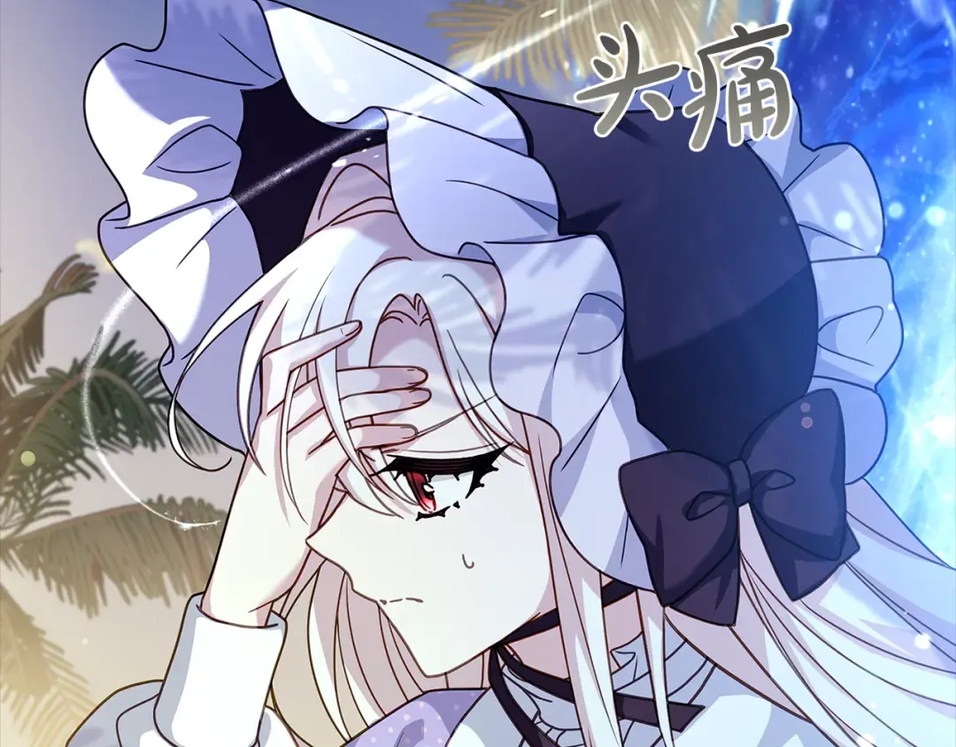 第124话 谁是叛徒 第44页