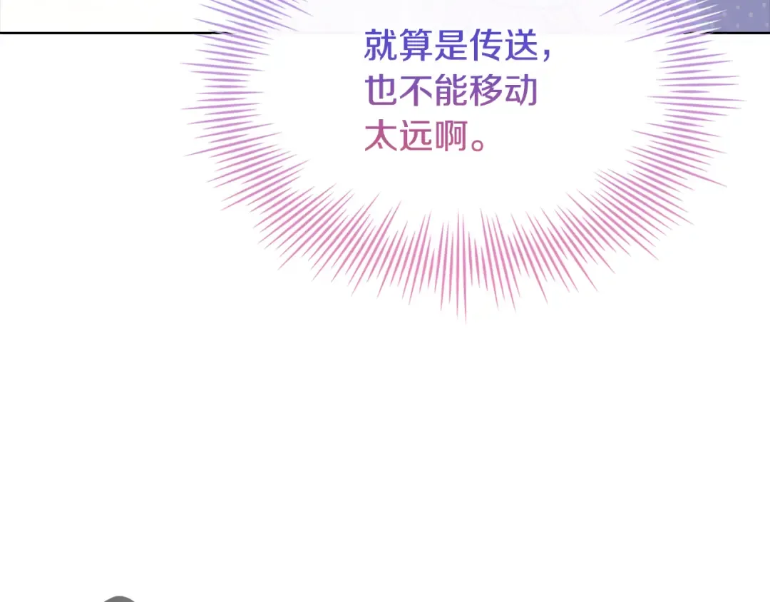 第124话 谁是叛徒 第46页