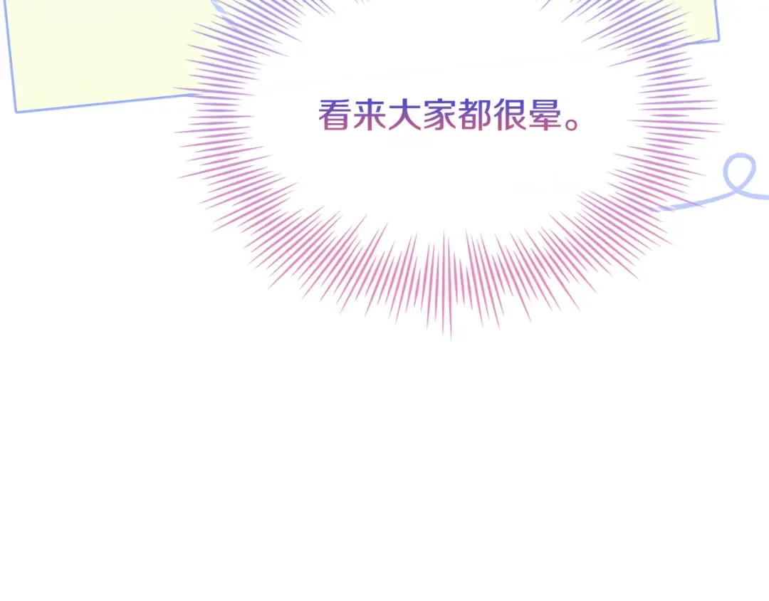 第124话 谁是叛徒 第49页