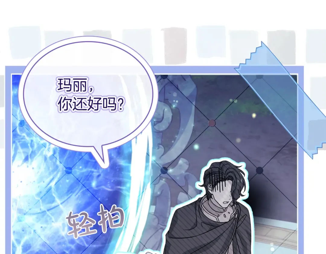 第124话 谁是叛徒 第50页