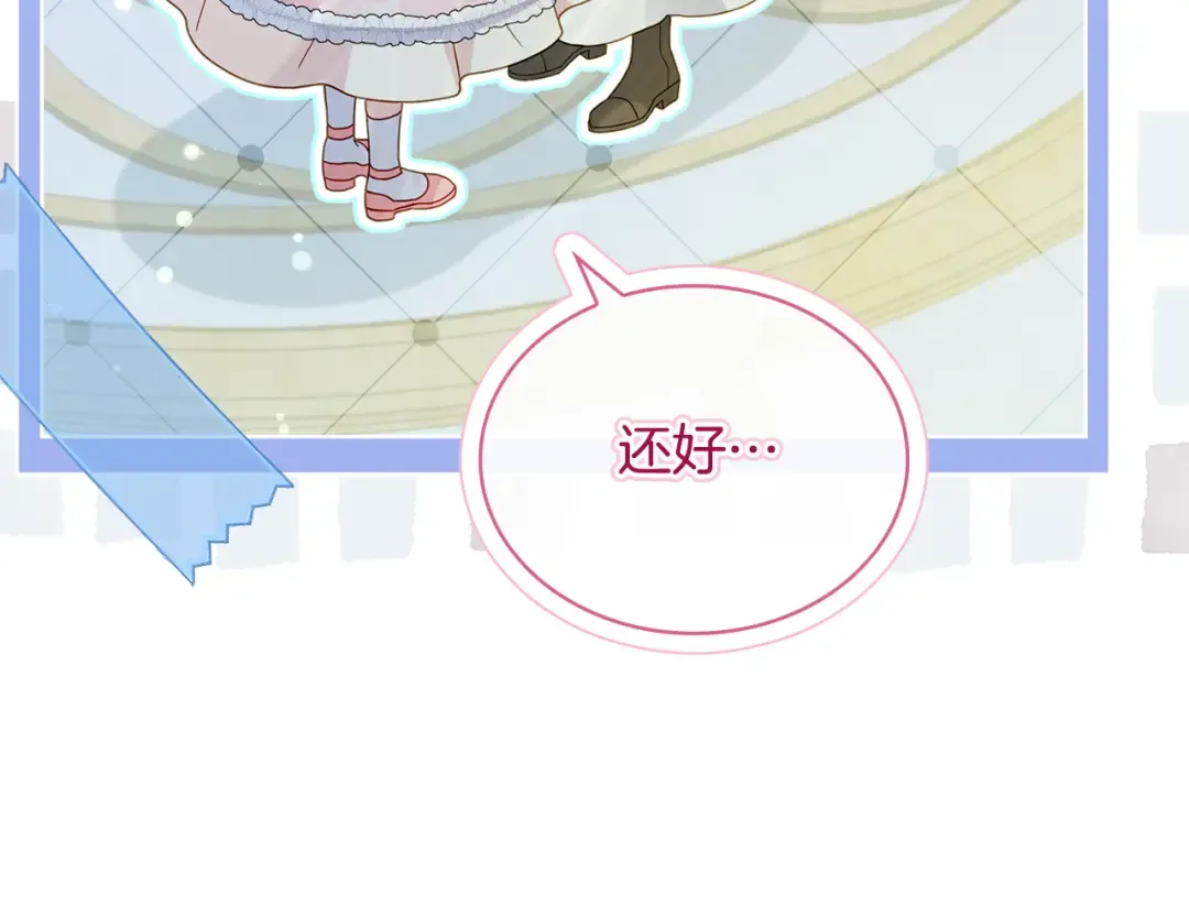 第124话 谁是叛徒 第52页