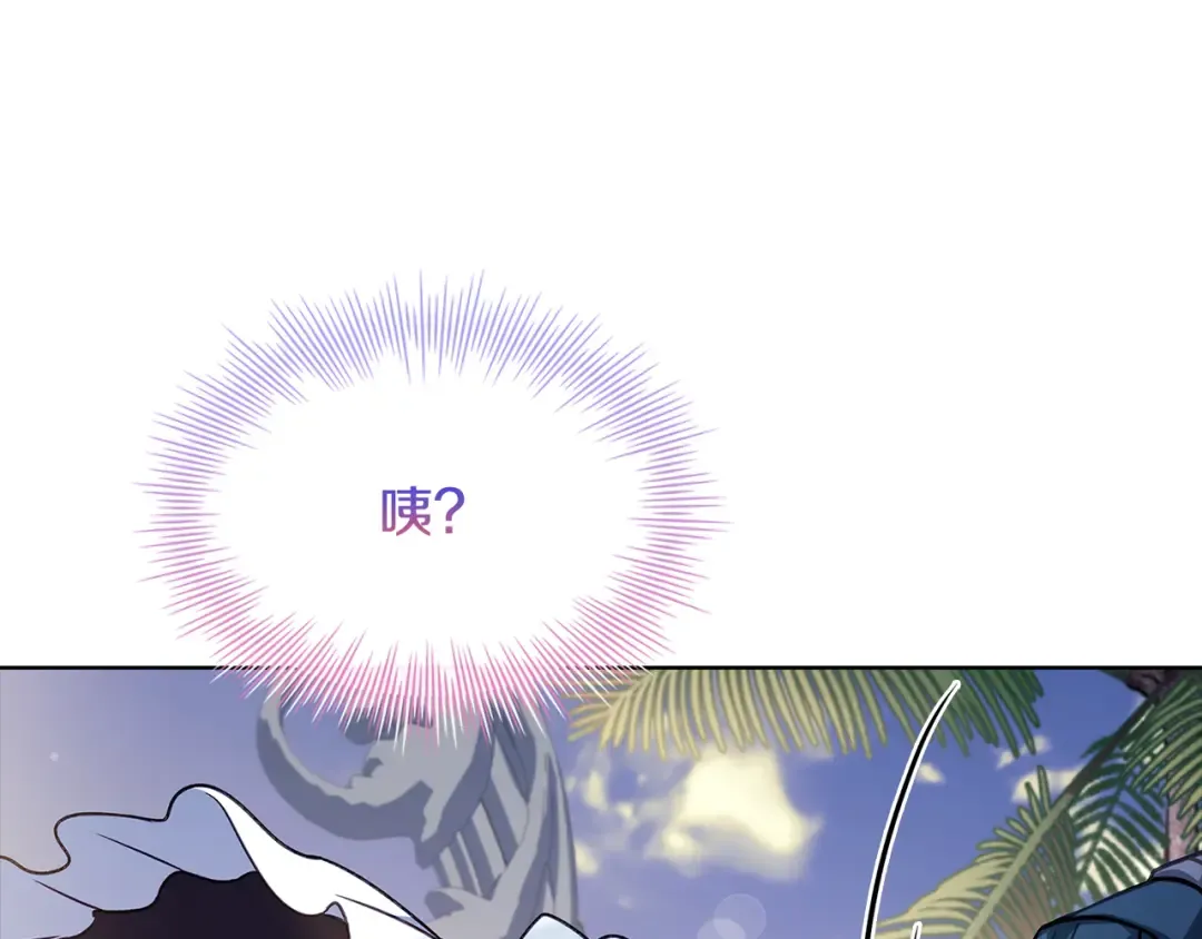 第124话 谁是叛徒 第53页