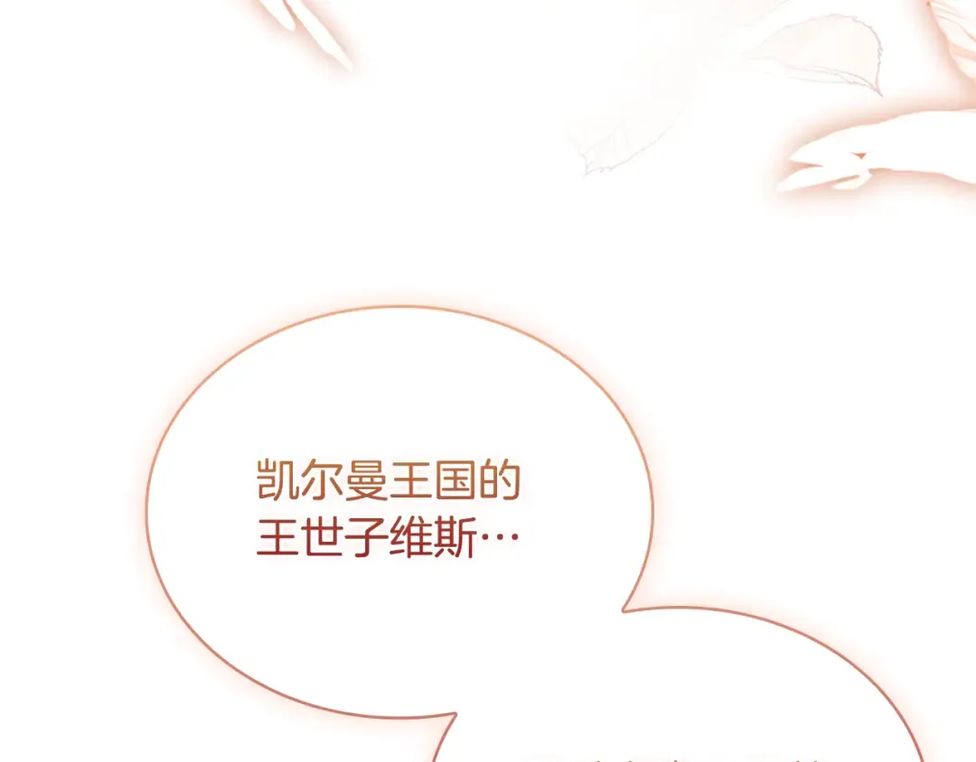 第124话 谁是叛徒 第60页
