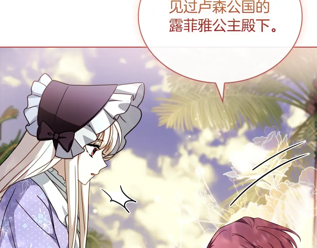 第124话 谁是叛徒 第61页