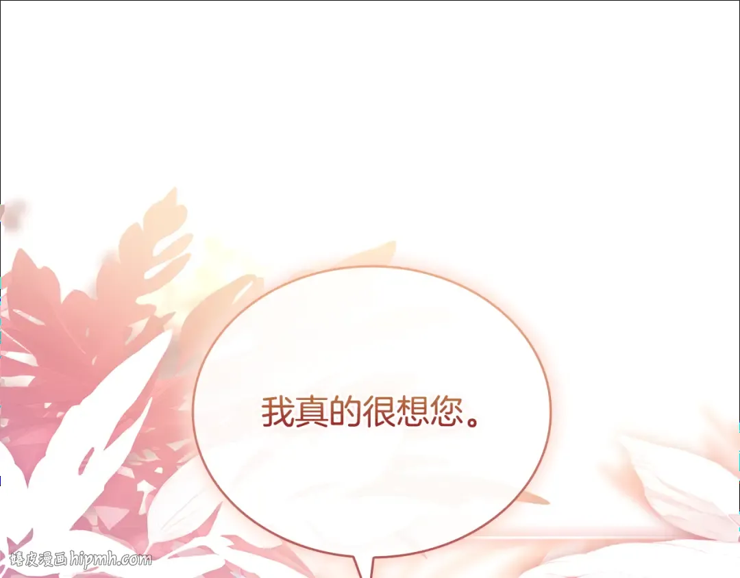 第124话 谁是叛徒 第64页