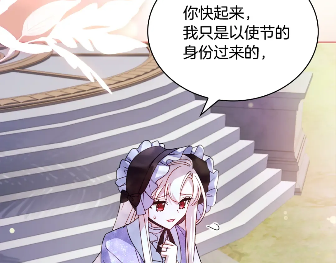 第124话 谁是叛徒 第68页