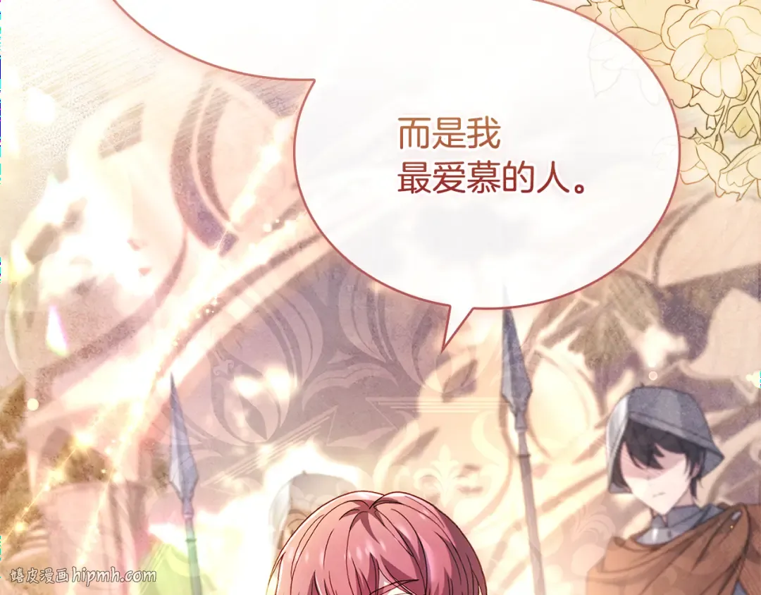 第124话 谁是叛徒 第72页