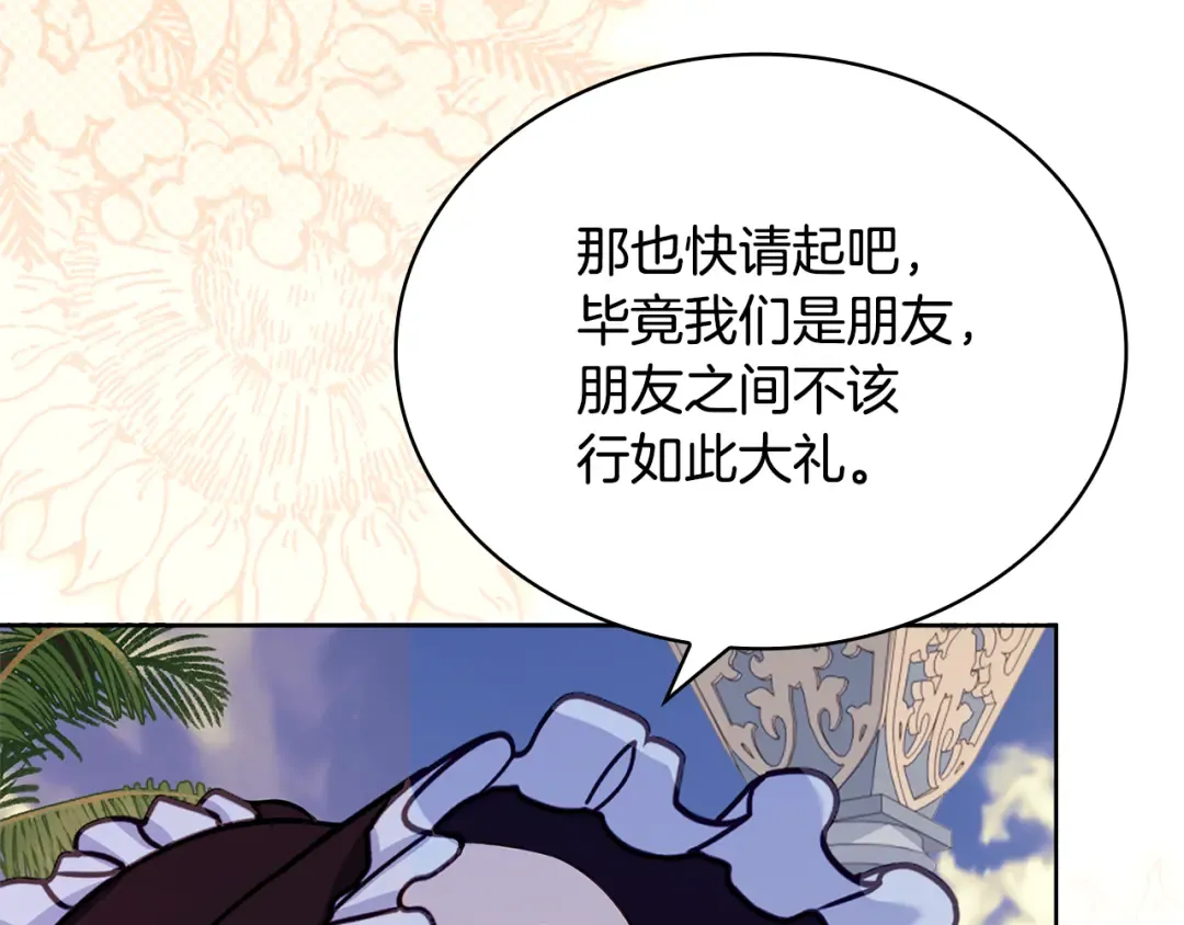 第124话 谁是叛徒 第79页