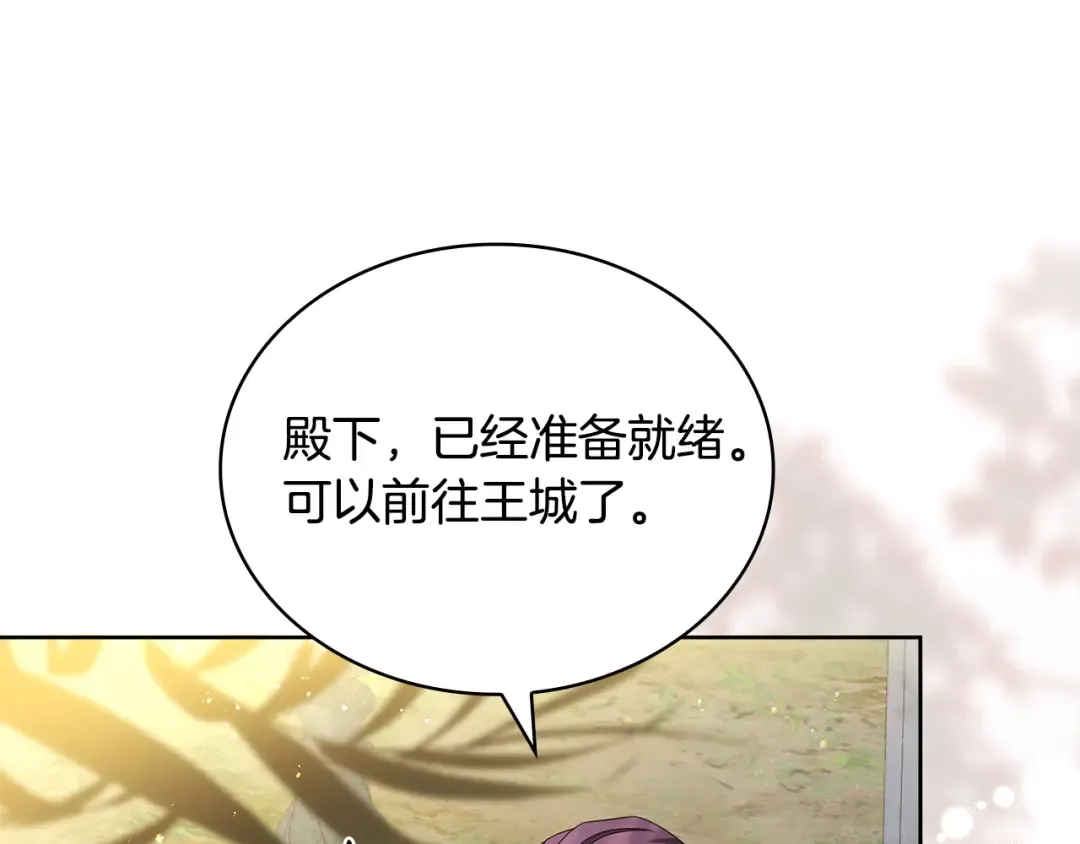 第124话 谁是叛徒 第85页