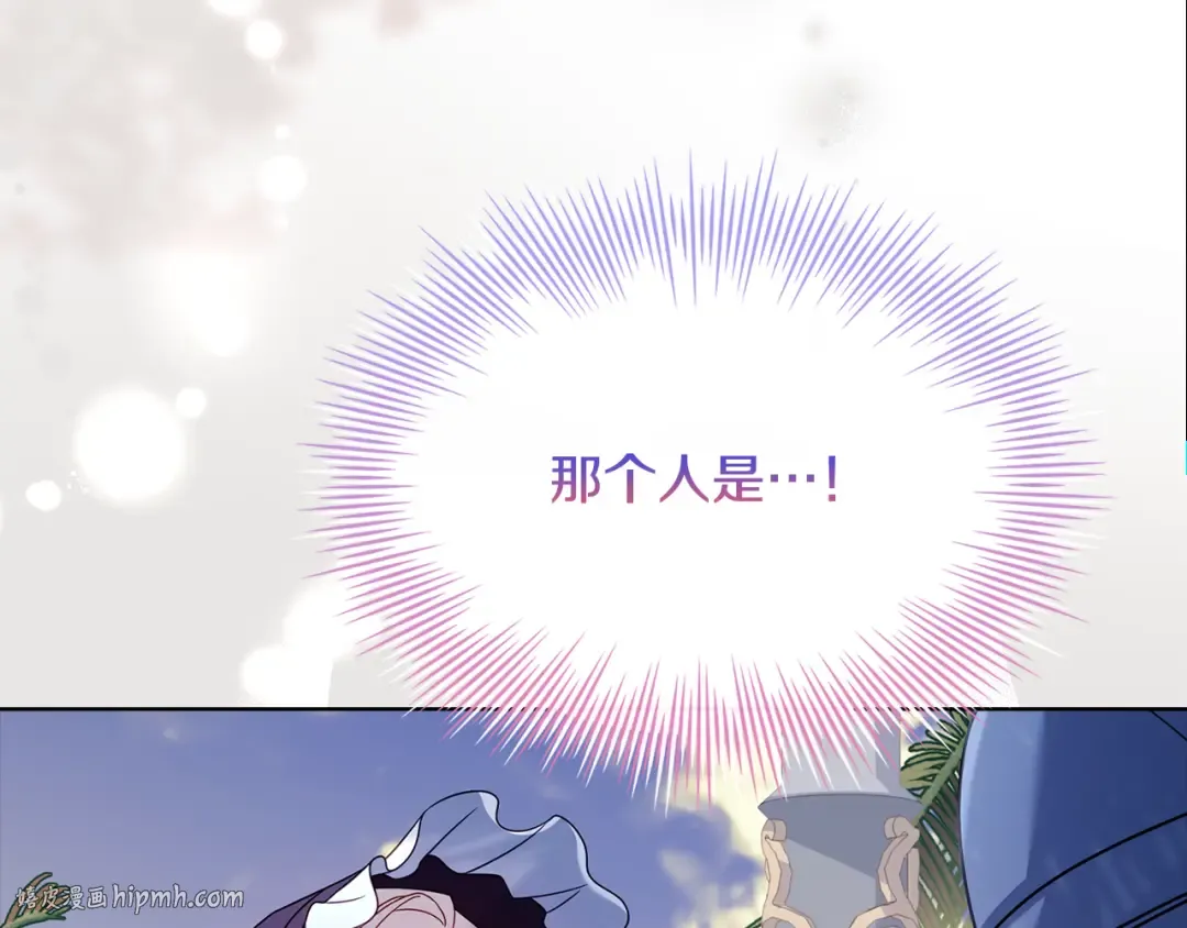 第124话 谁是叛徒 第88页