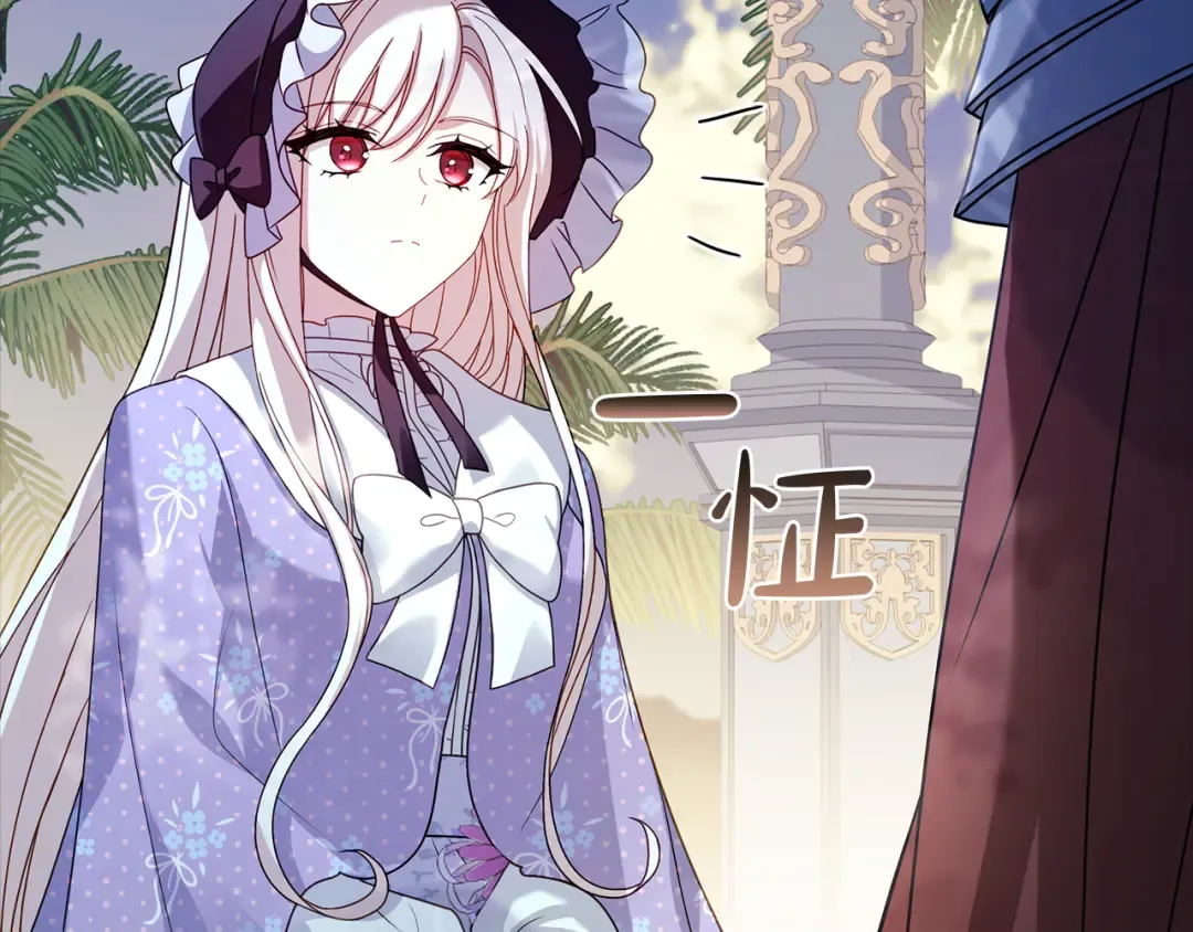 第124话 谁是叛徒 第89页