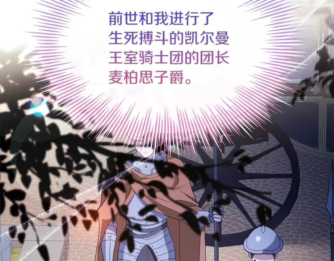 第124话 谁是叛徒 第91页