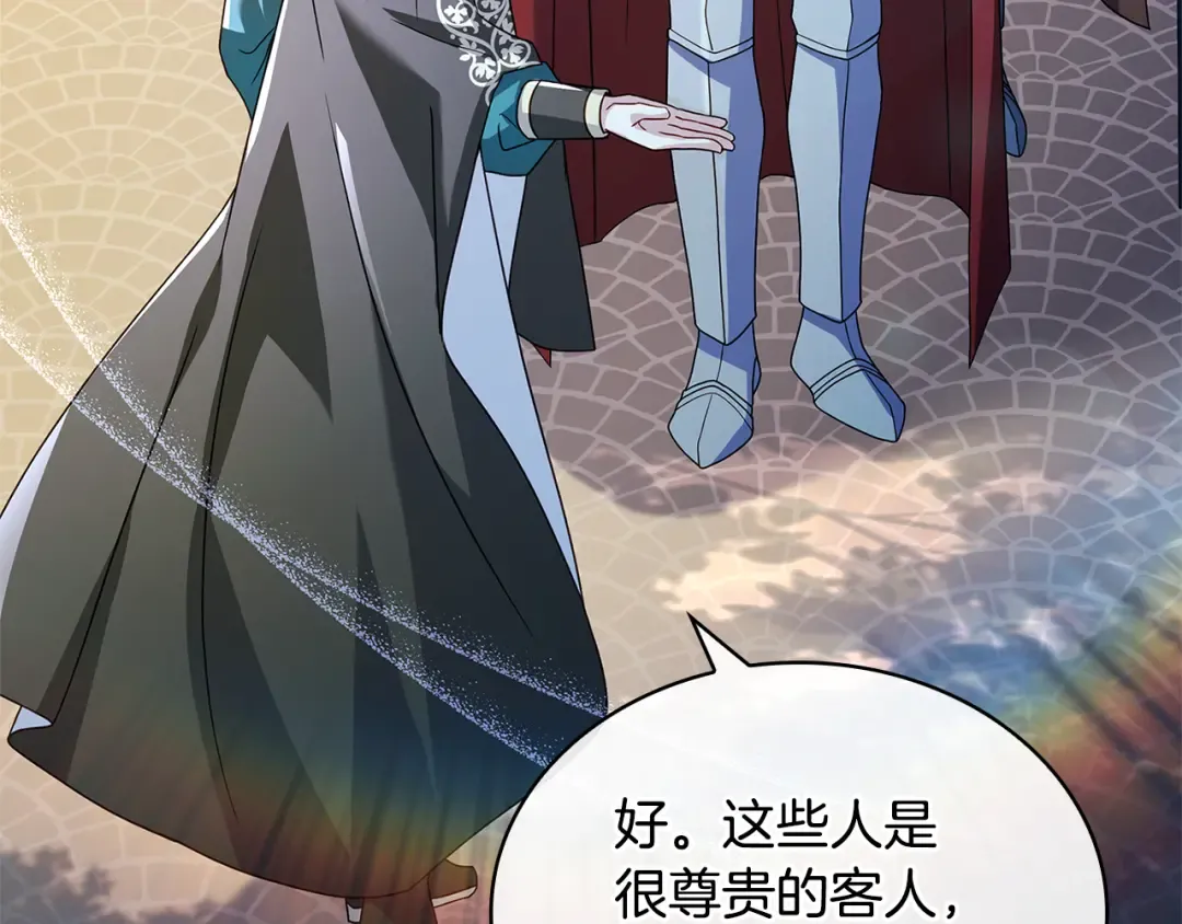 第124话 谁是叛徒 第93页