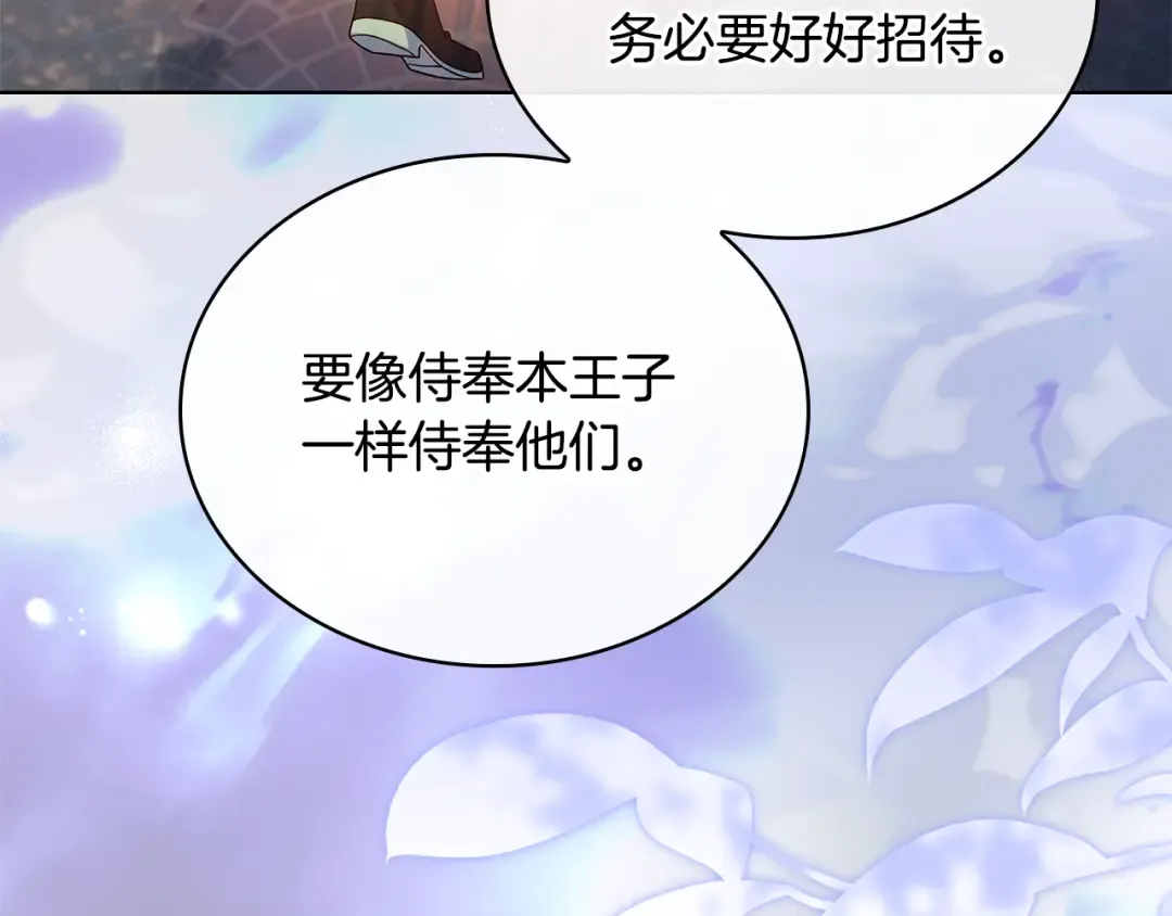 第124话 谁是叛徒 第94页
