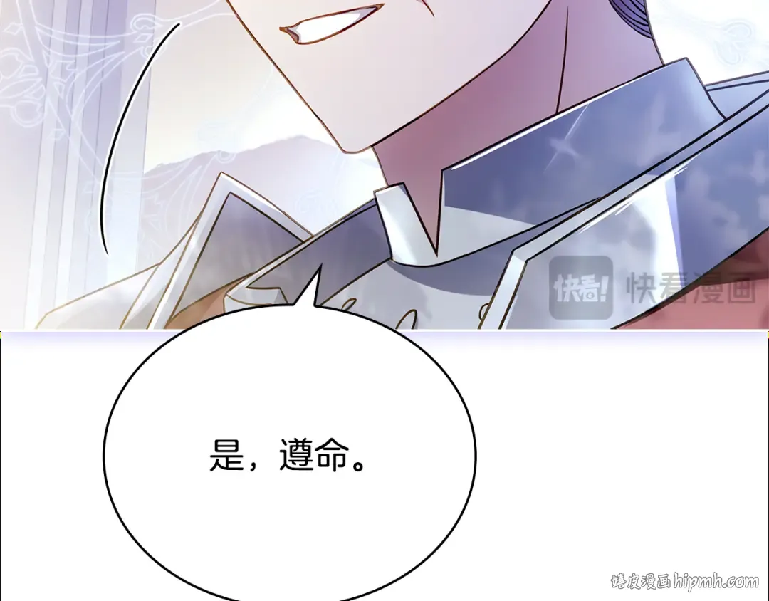 第124话 谁是叛徒 第96页