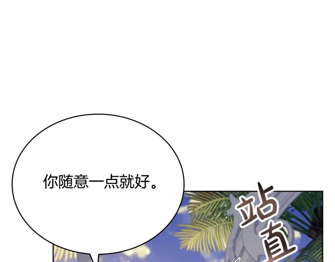 第124话 谁是叛徒 第98页