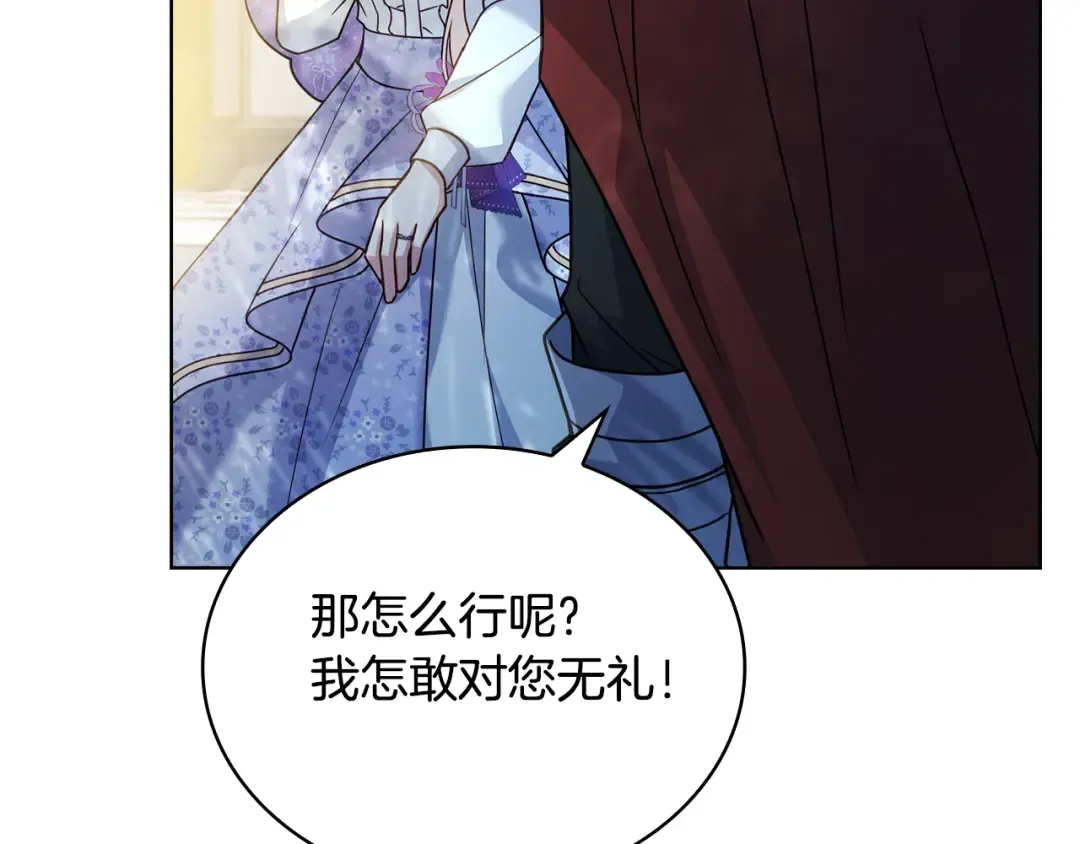 第124话 谁是叛徒 第100页