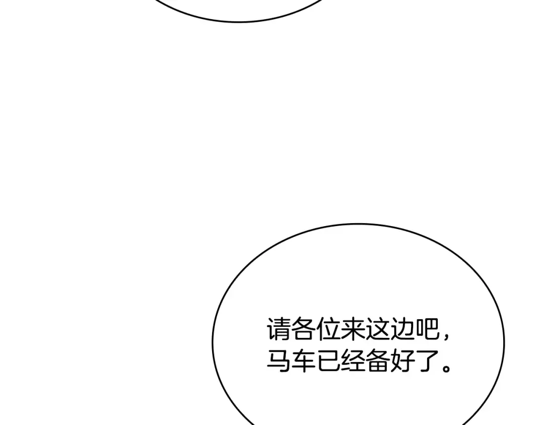 第124话 谁是叛徒 第101页
