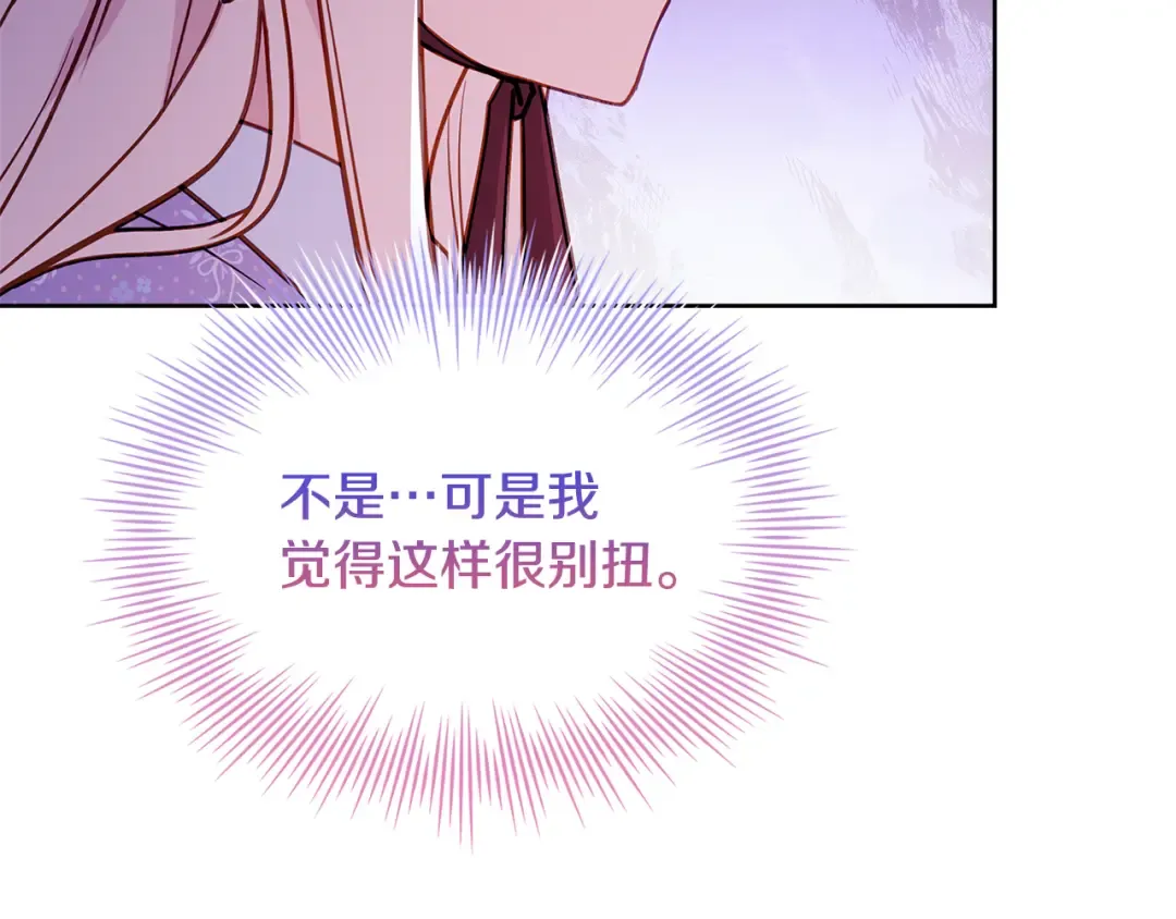 第124话 谁是叛徒 第103页
