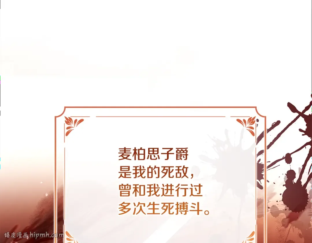 第124话 谁是叛徒 第104页