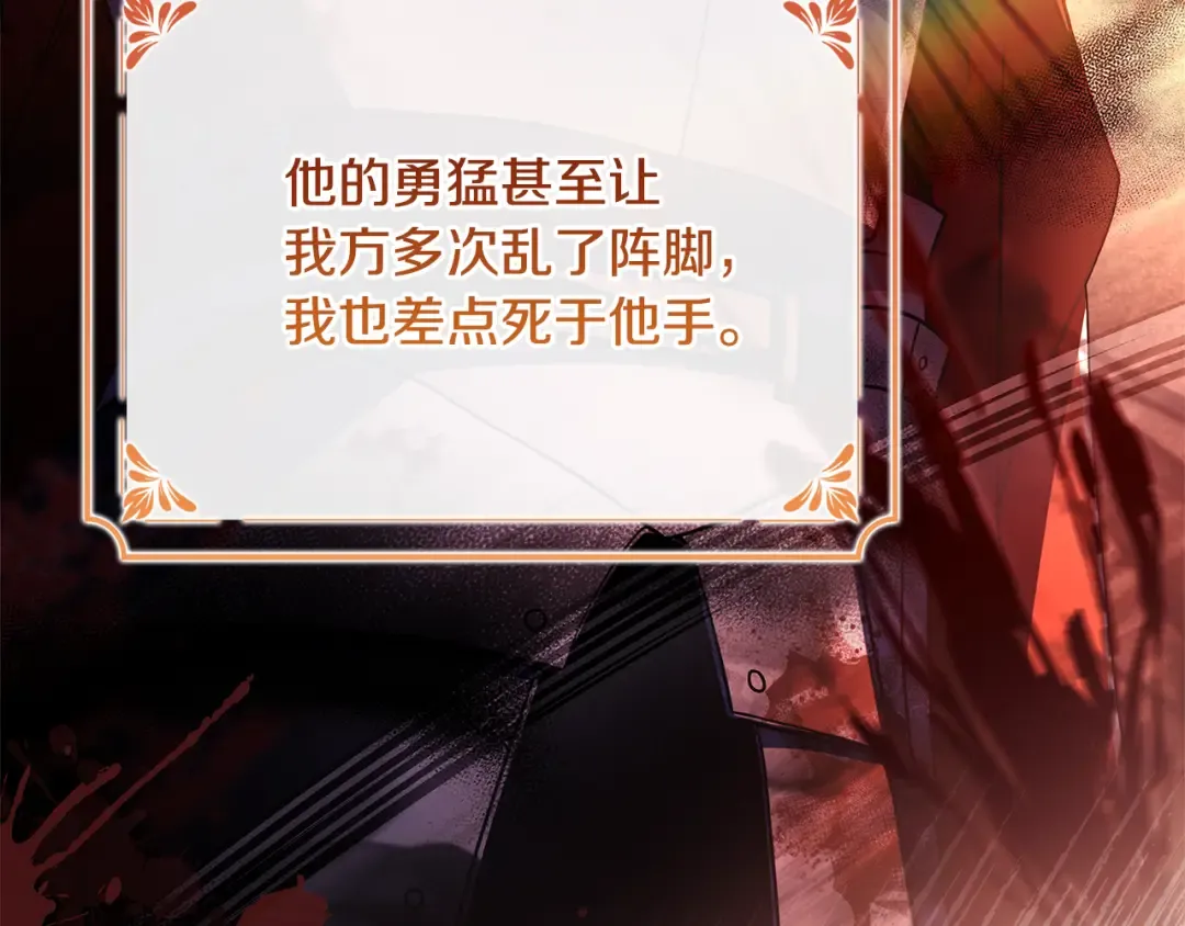 第124话 谁是叛徒 第107页