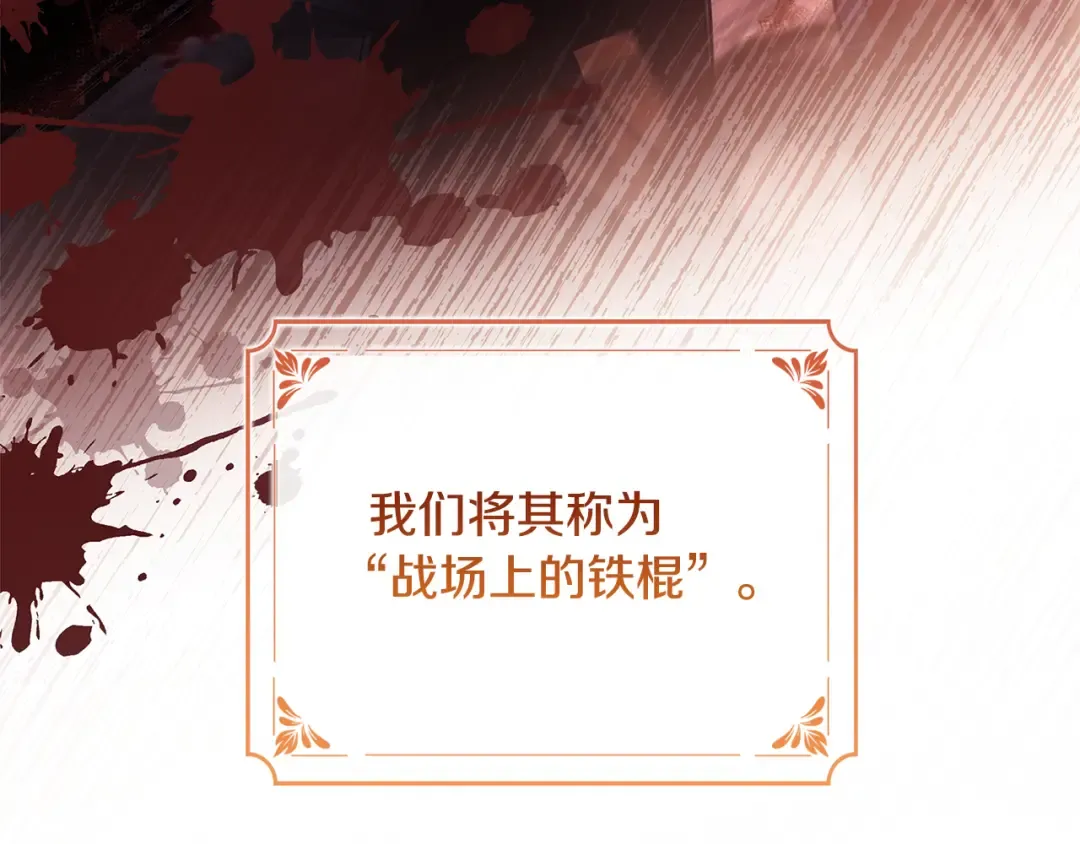 第124话 谁是叛徒 第108页