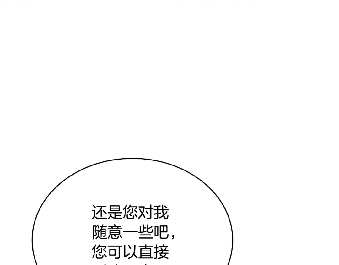 第124话 谁是叛徒 第109页