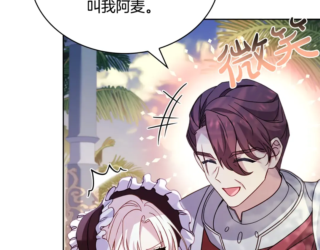 第124话 谁是叛徒 第110页