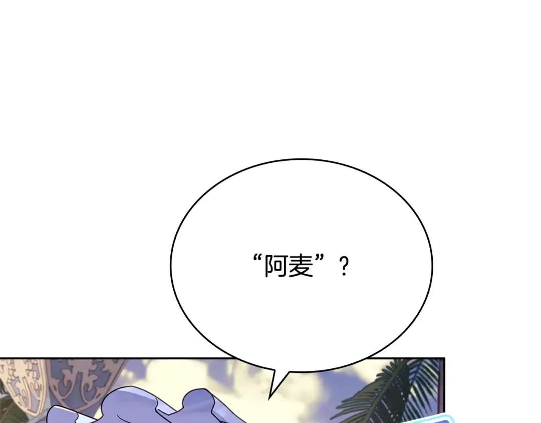 第124话 谁是叛徒 第113页