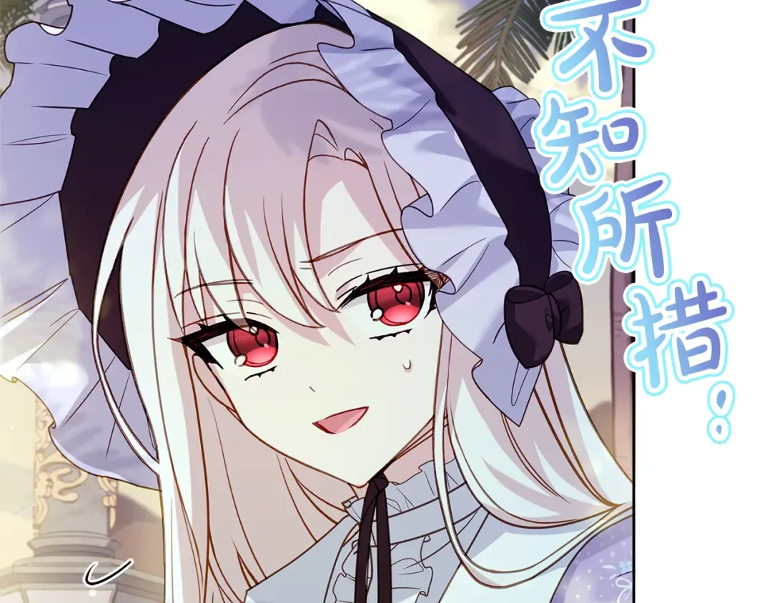 第124话 谁是叛徒 第114页
